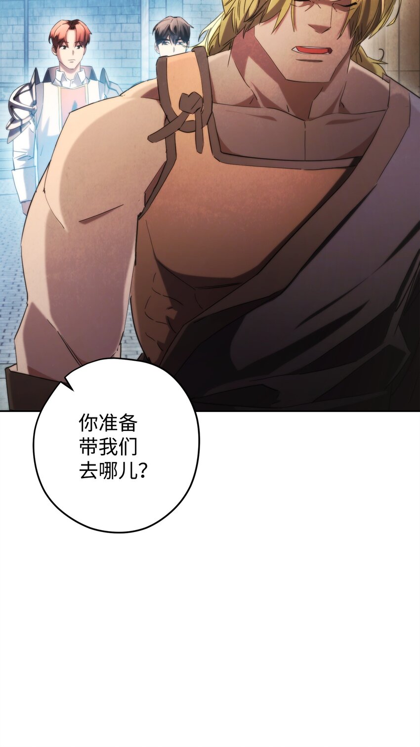 138 下马威(1/3)-第138话