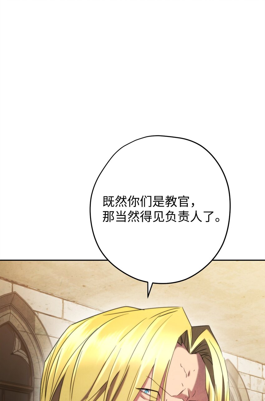 138 下马威(1/3)-第138话