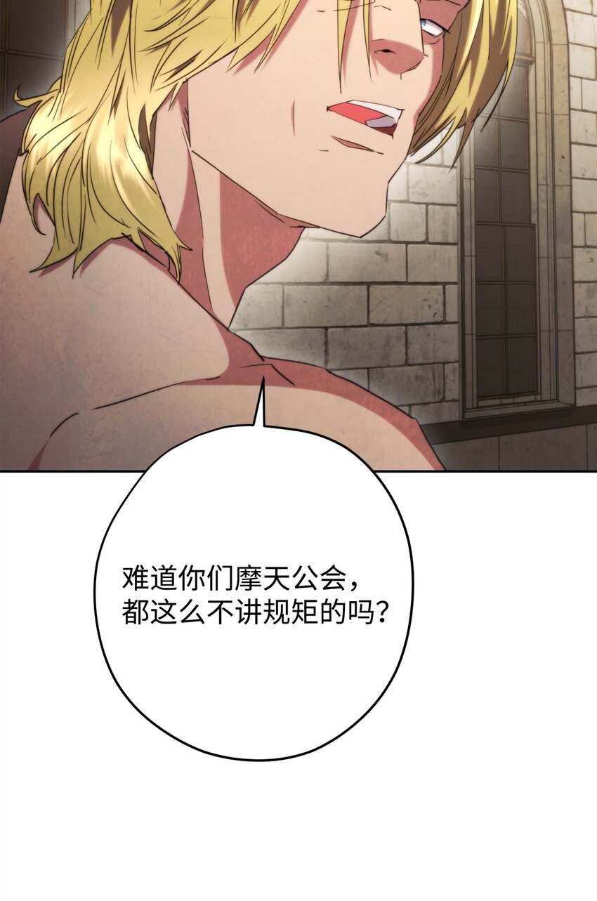 138 下马威(1/3)-第138话