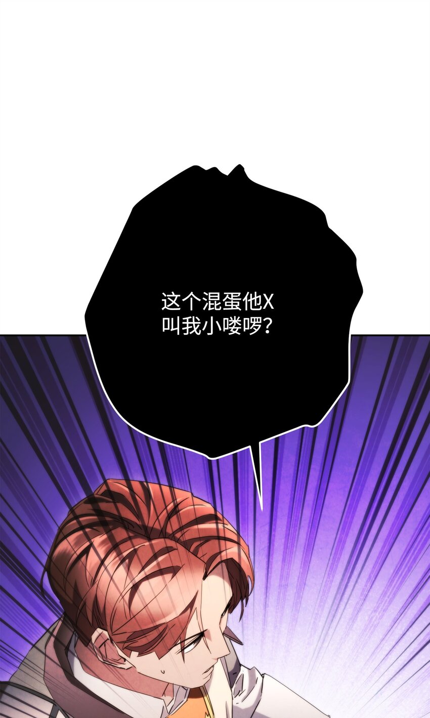 138 下马威(1/3)-第138话