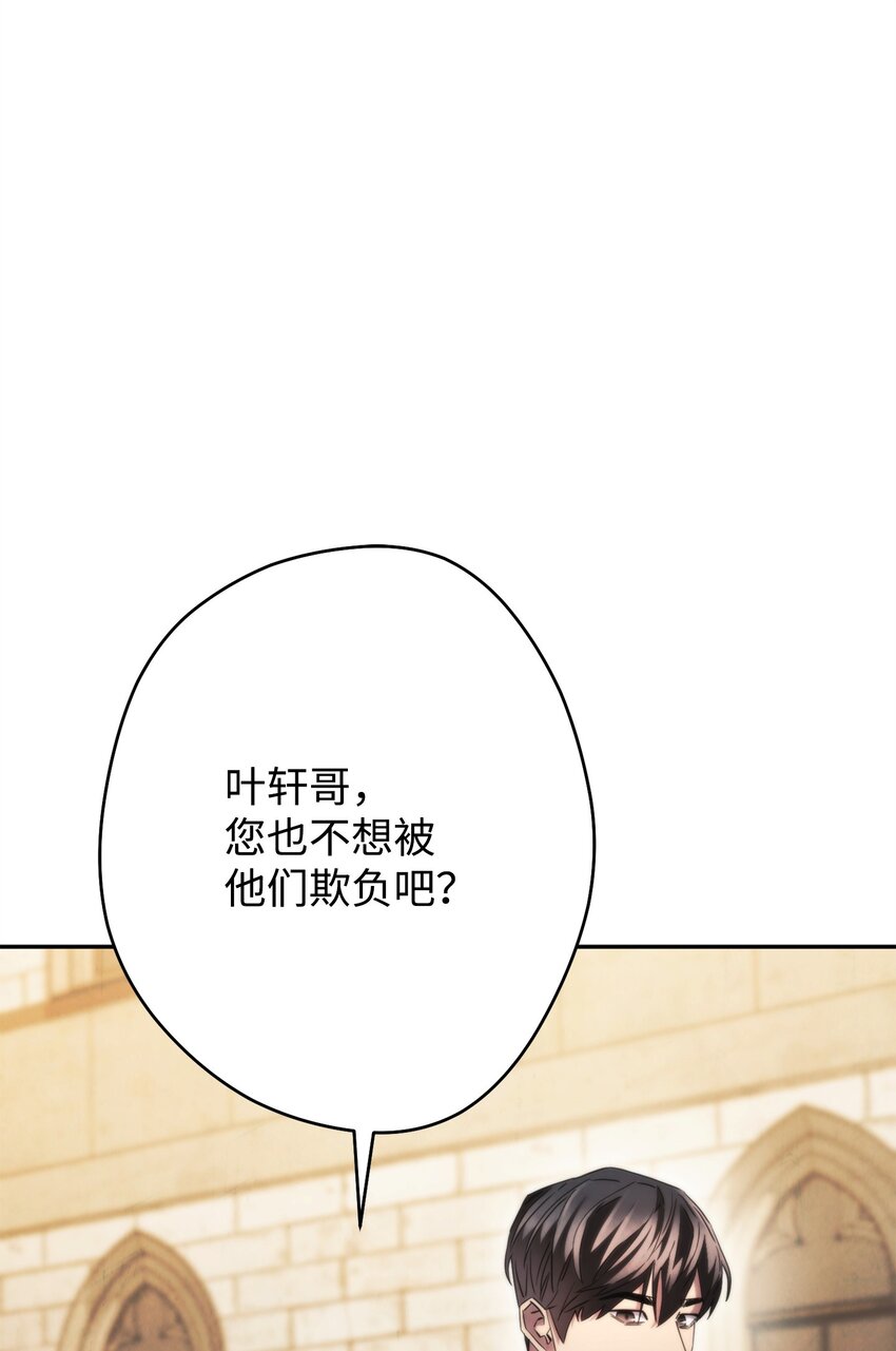 138 下马威(1/3)-第138话