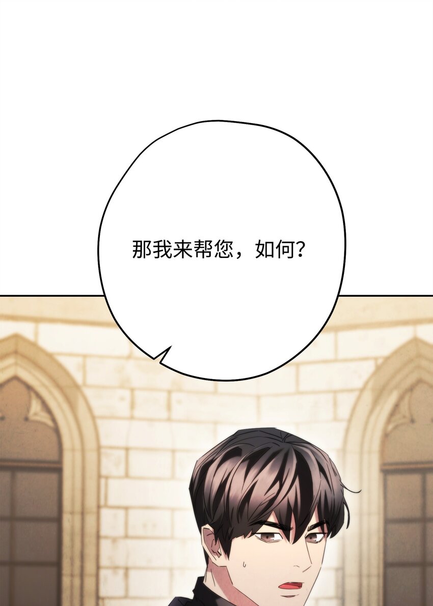 138 下马威(1/3)-第138话