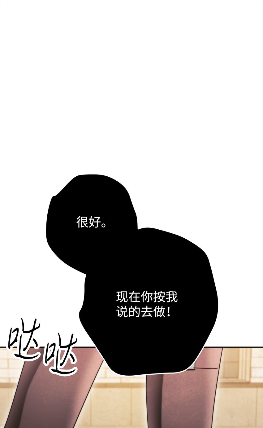 138 下马威(1/3)-第138话