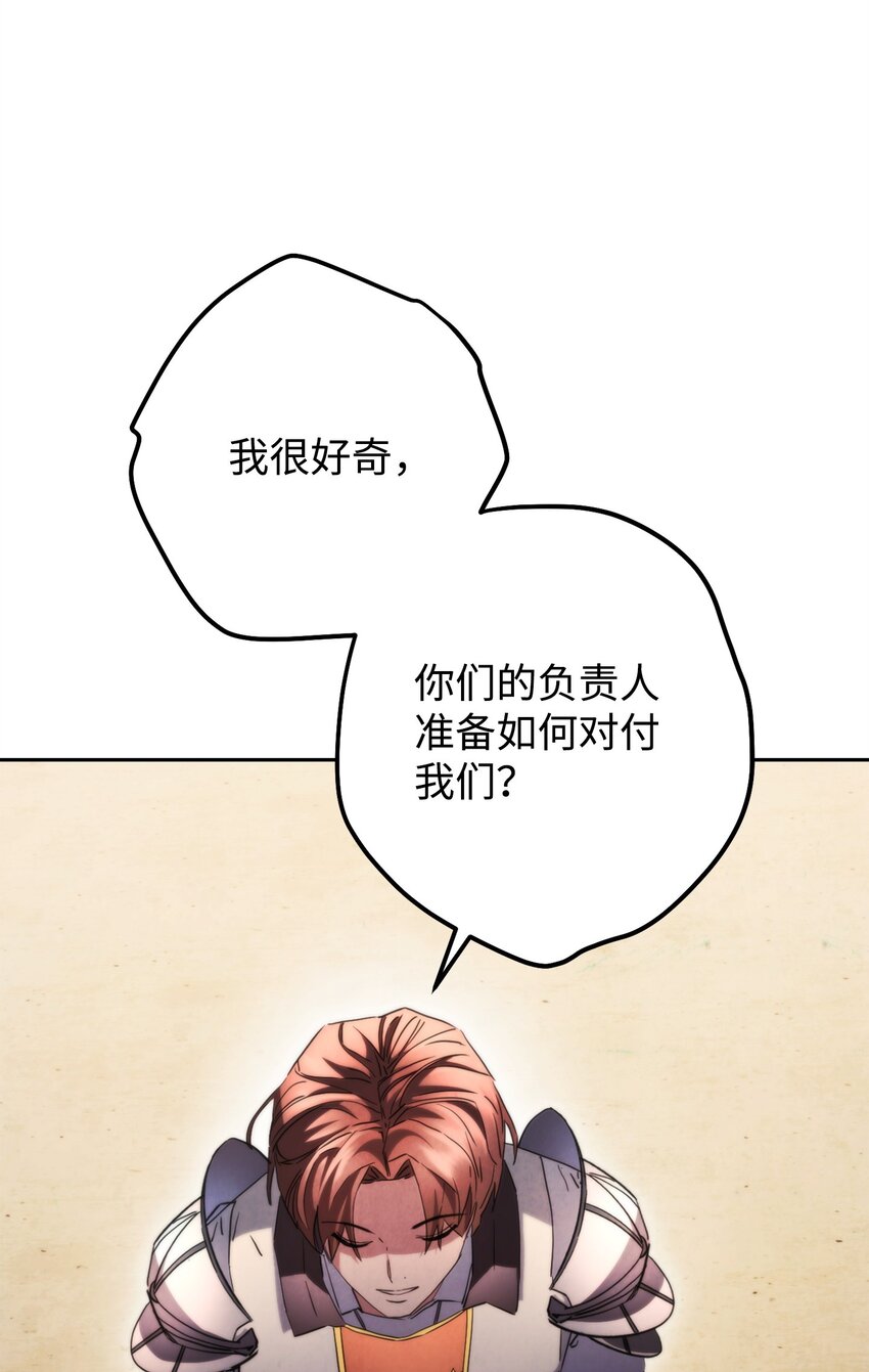 138 下马威(1/3)-第138话
