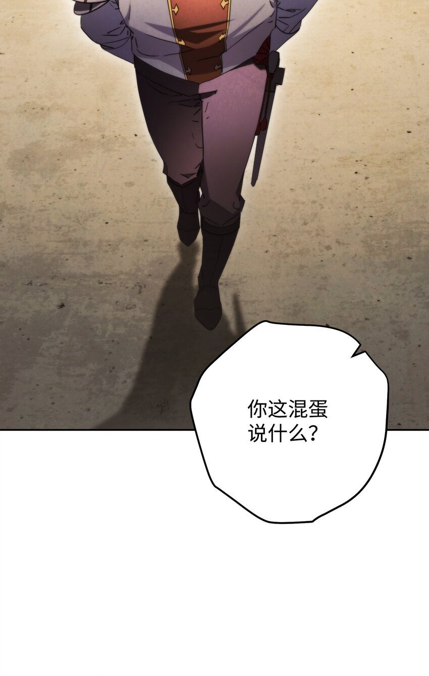 138 下马威(1/3)-第138话