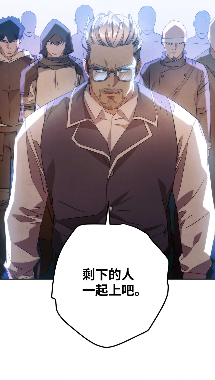 140 换个策略(1/3)-第140话