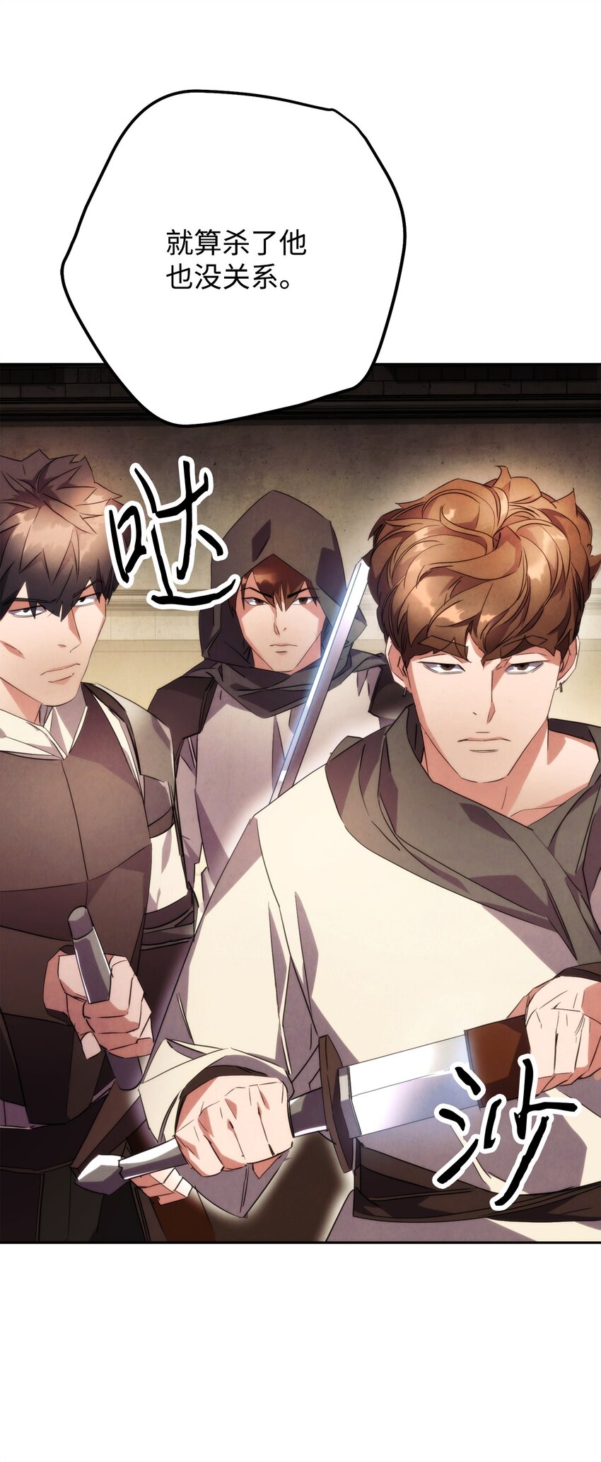 140 换个策略(1/3)-第140话