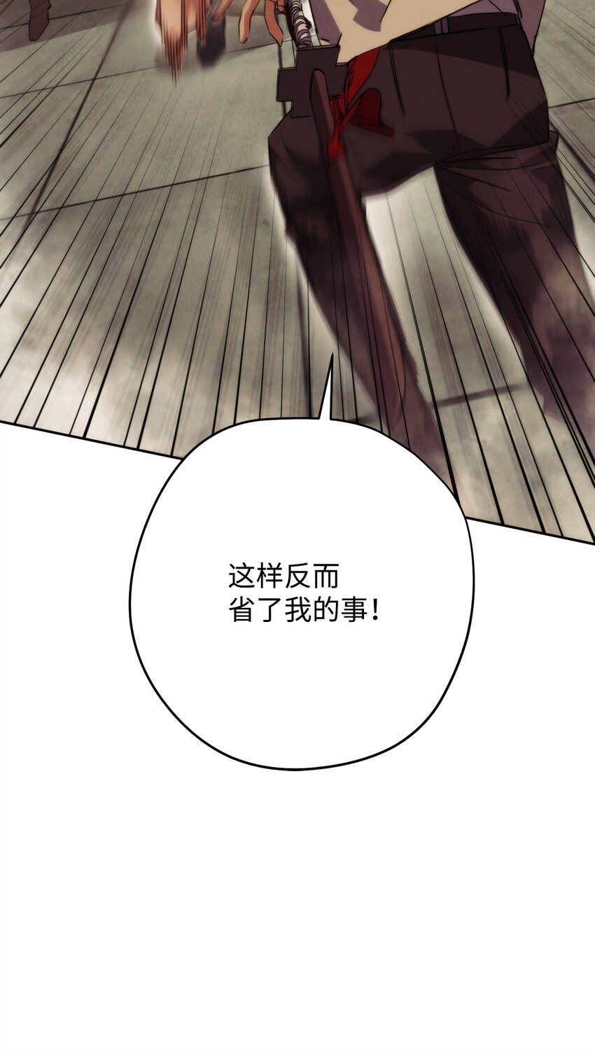 140 换个策略(1/3)-第140话
