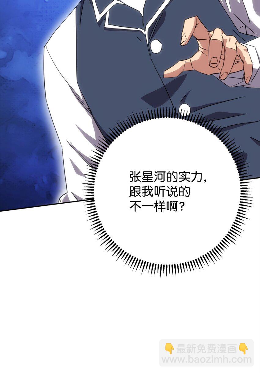 140 换个策略(1/3)-第140话