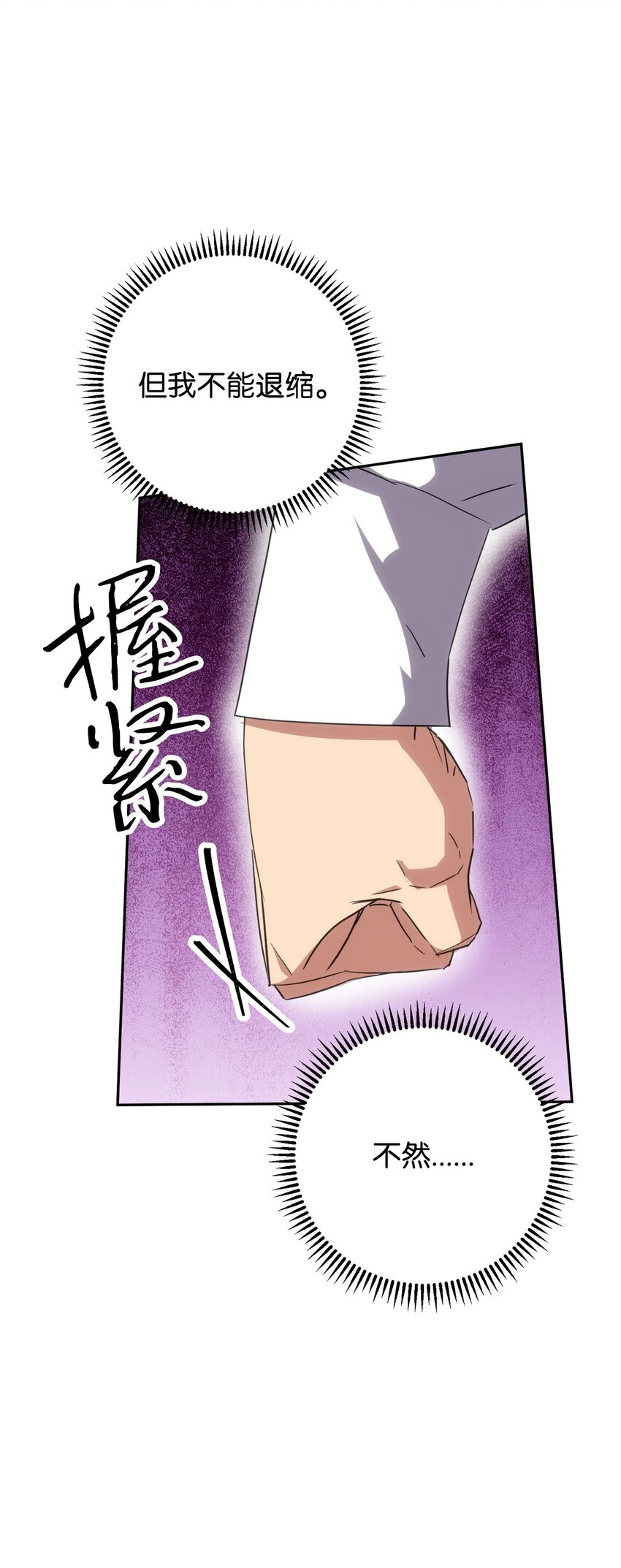 140 换个策略(1/3)-第140话