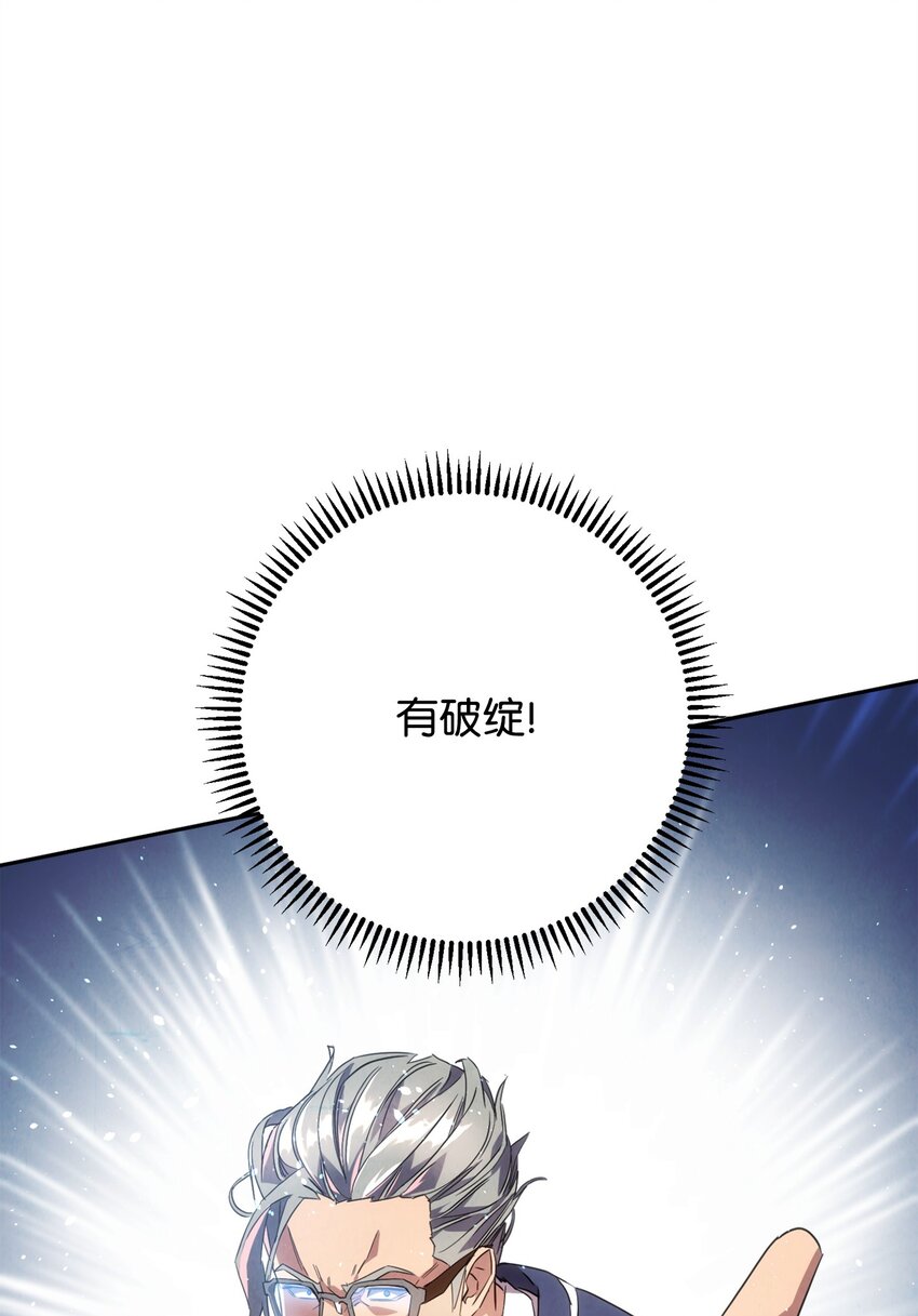 140 换个策略(1/3)-第140话