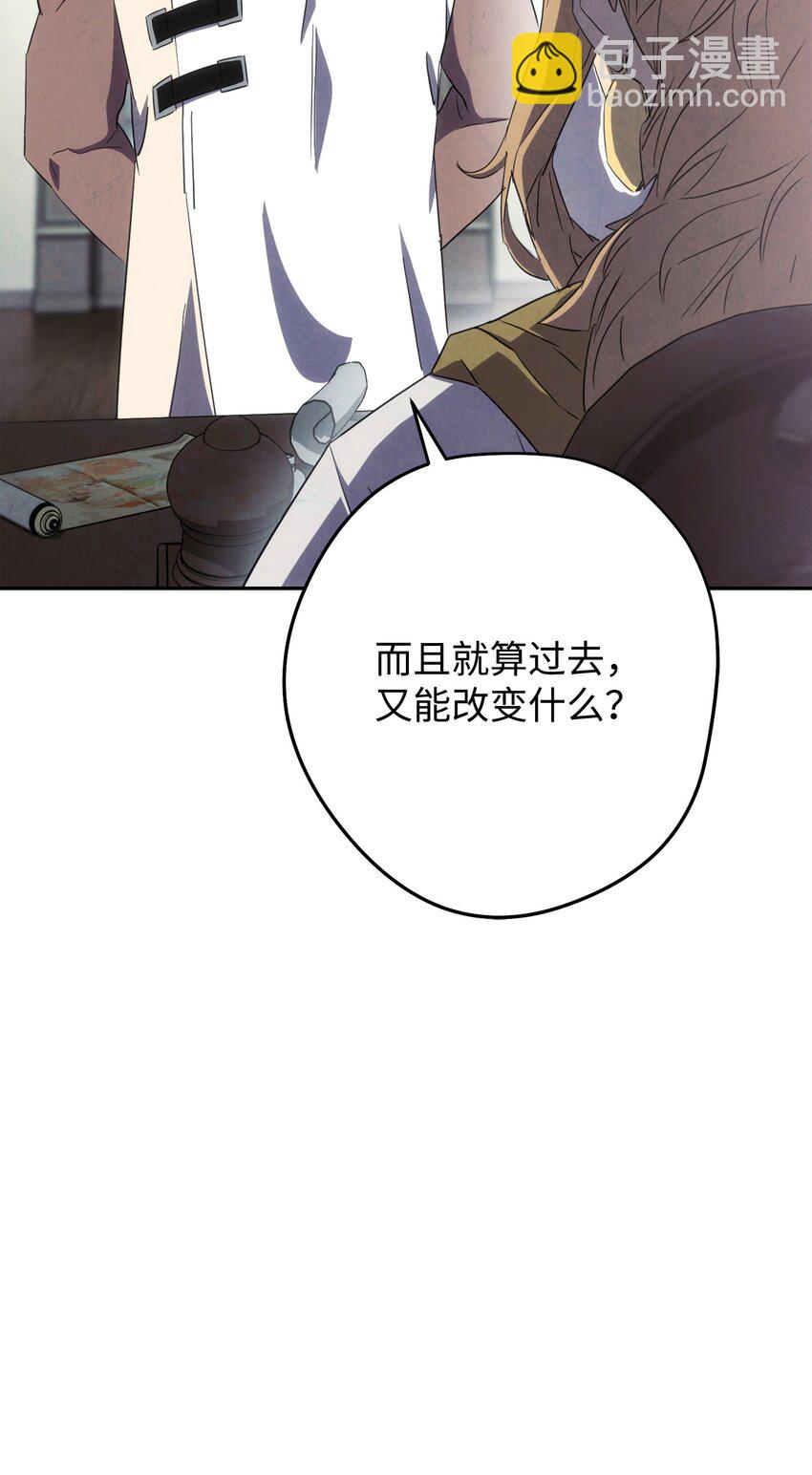 140 换个策略(1/3)-第140话