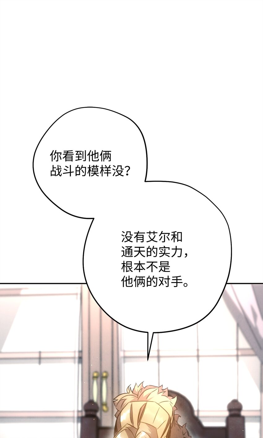 140 换个策略(1/3)-第140话