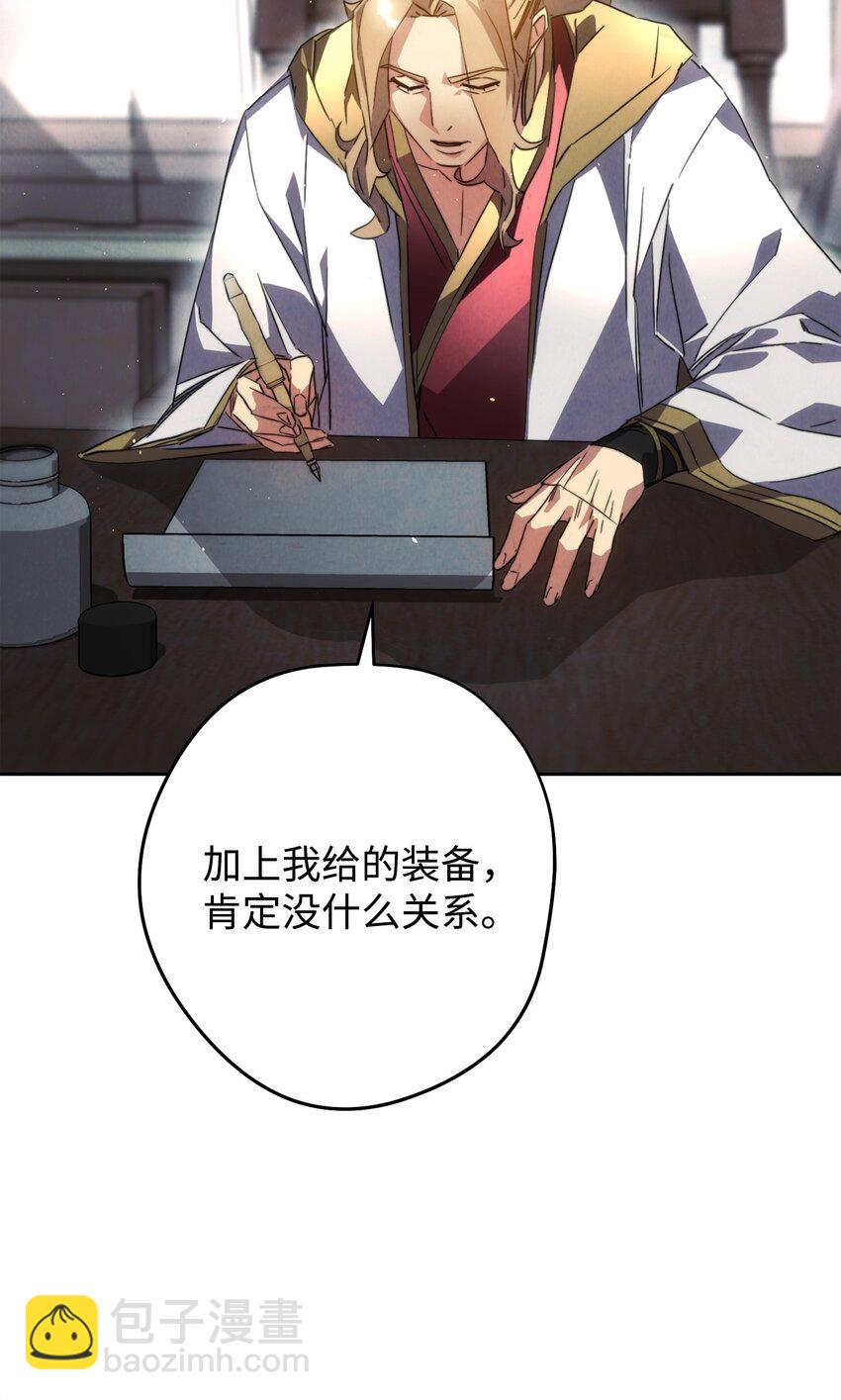 140 换个策略(1/3)-第140话