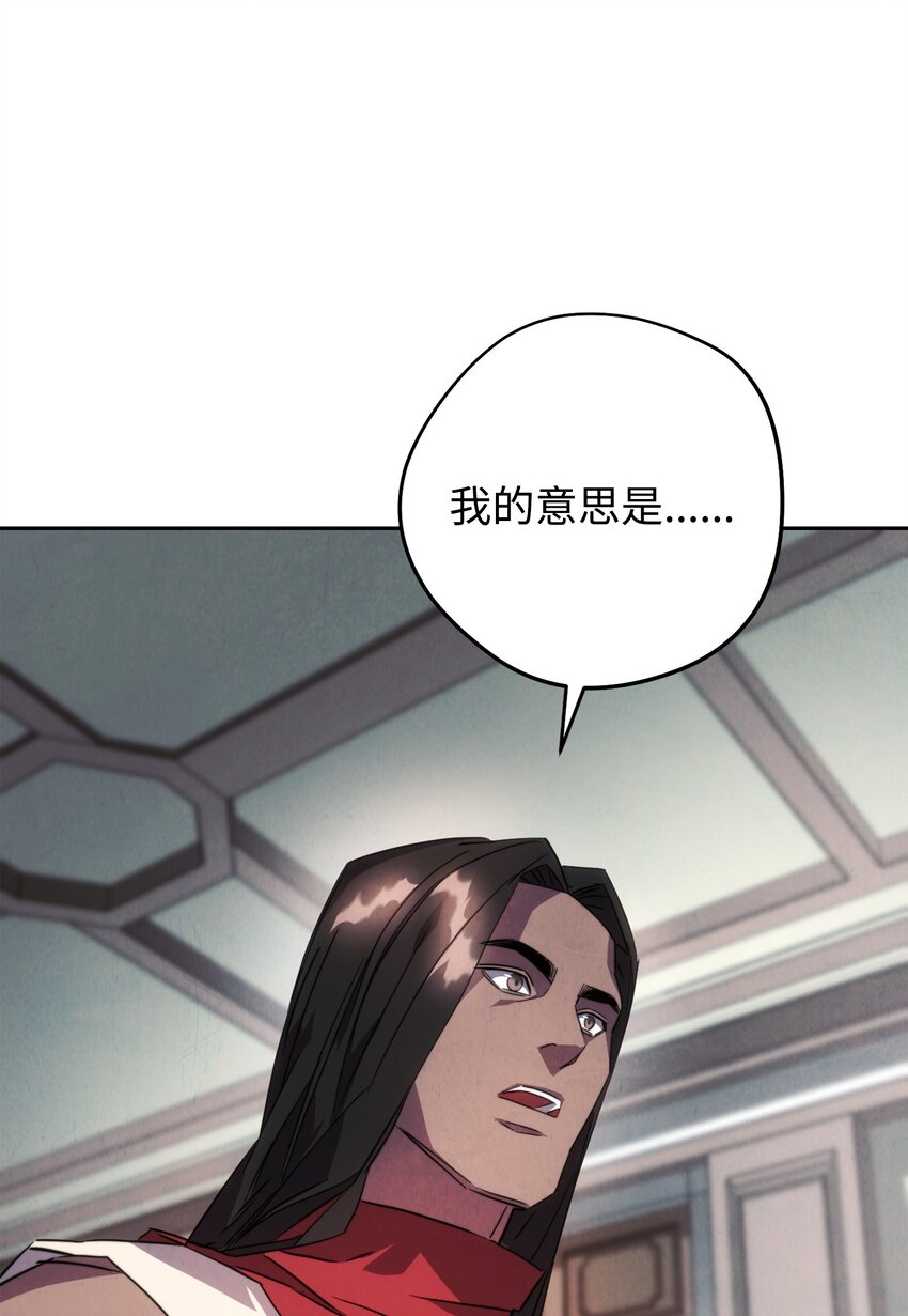 140 换个策略(1/3)-第140话