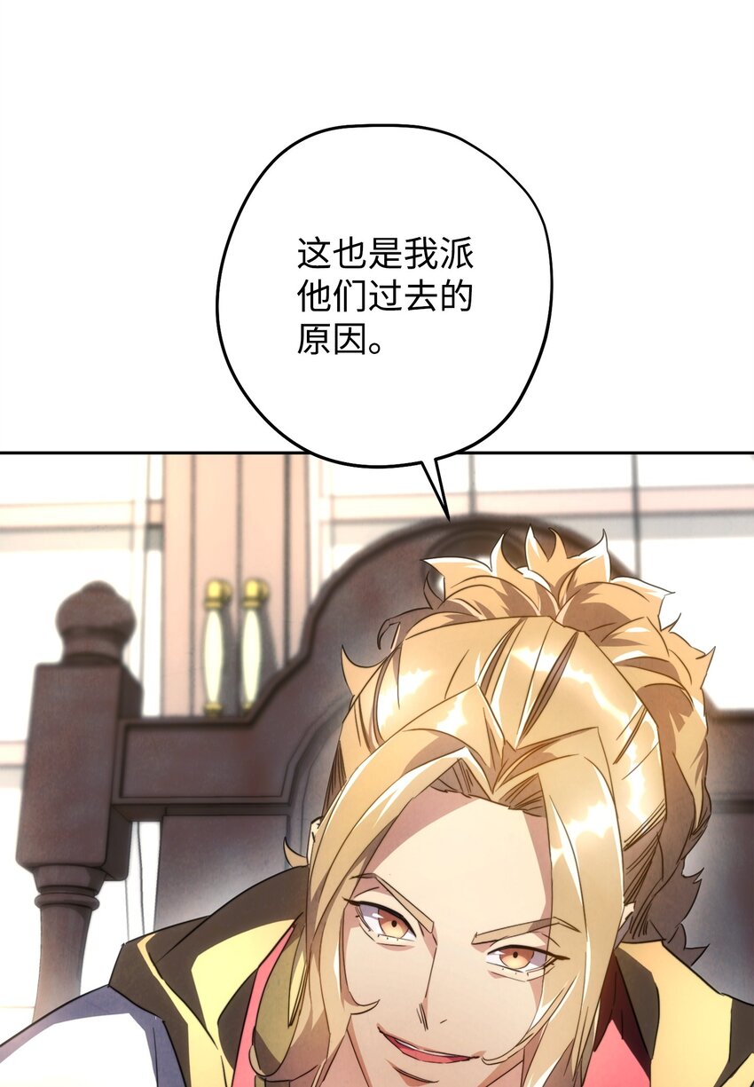 140 换个策略(1/3)-第140话