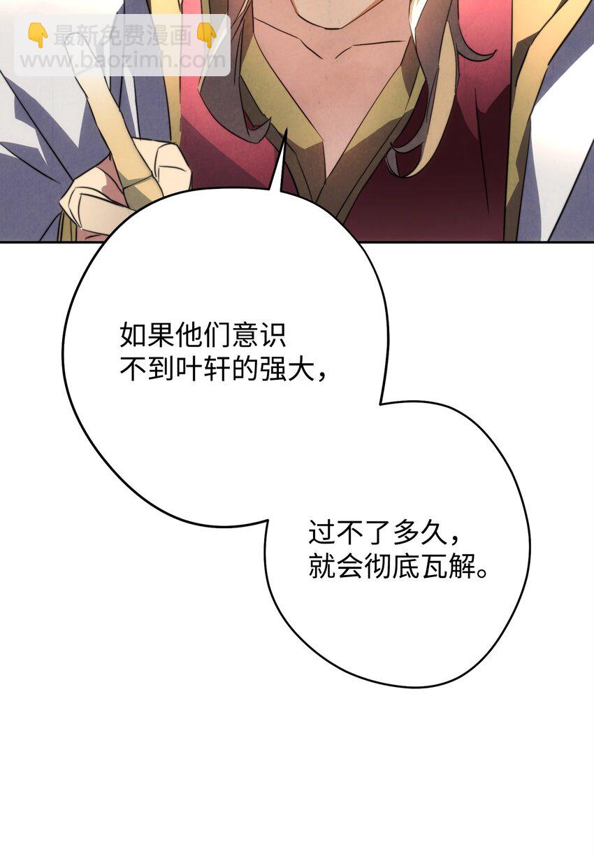 140 换个策略(1/3)-第140话