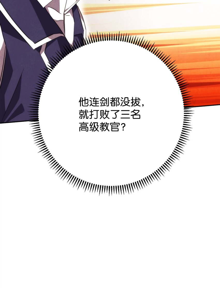 140 换个策略(1/3)-第140话