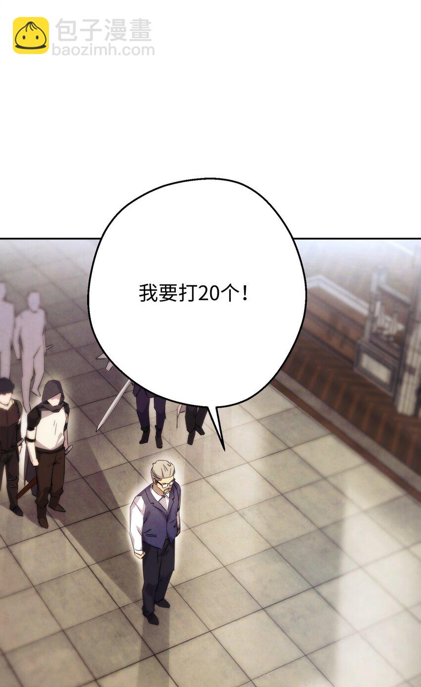 140 换个策略(1/3)-第140话