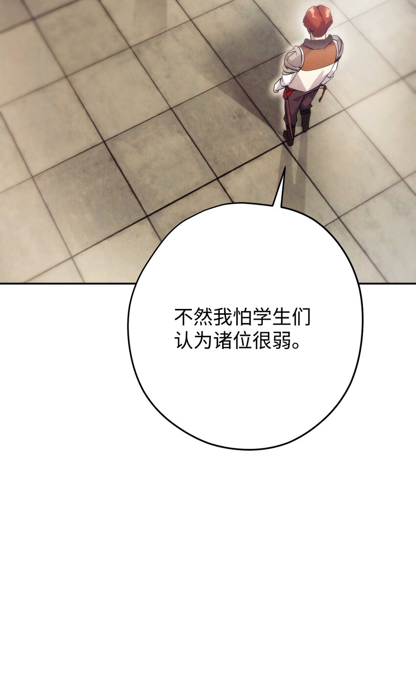 140 换个策略(1/3)-第140话