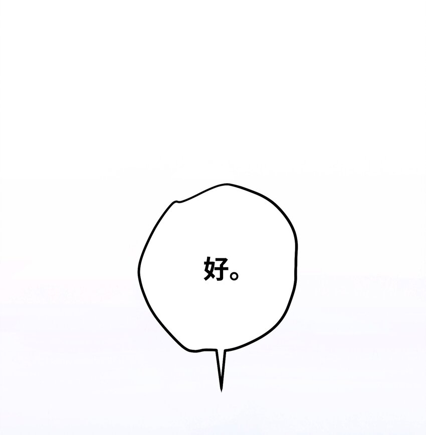 140 换个策略(1/3)-第140话