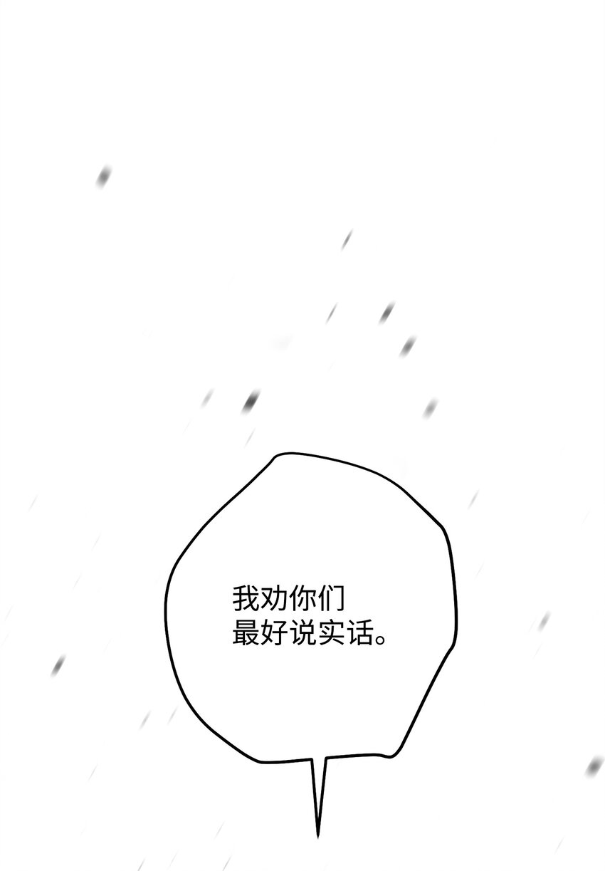 142 自导自演(1/3)-第142话