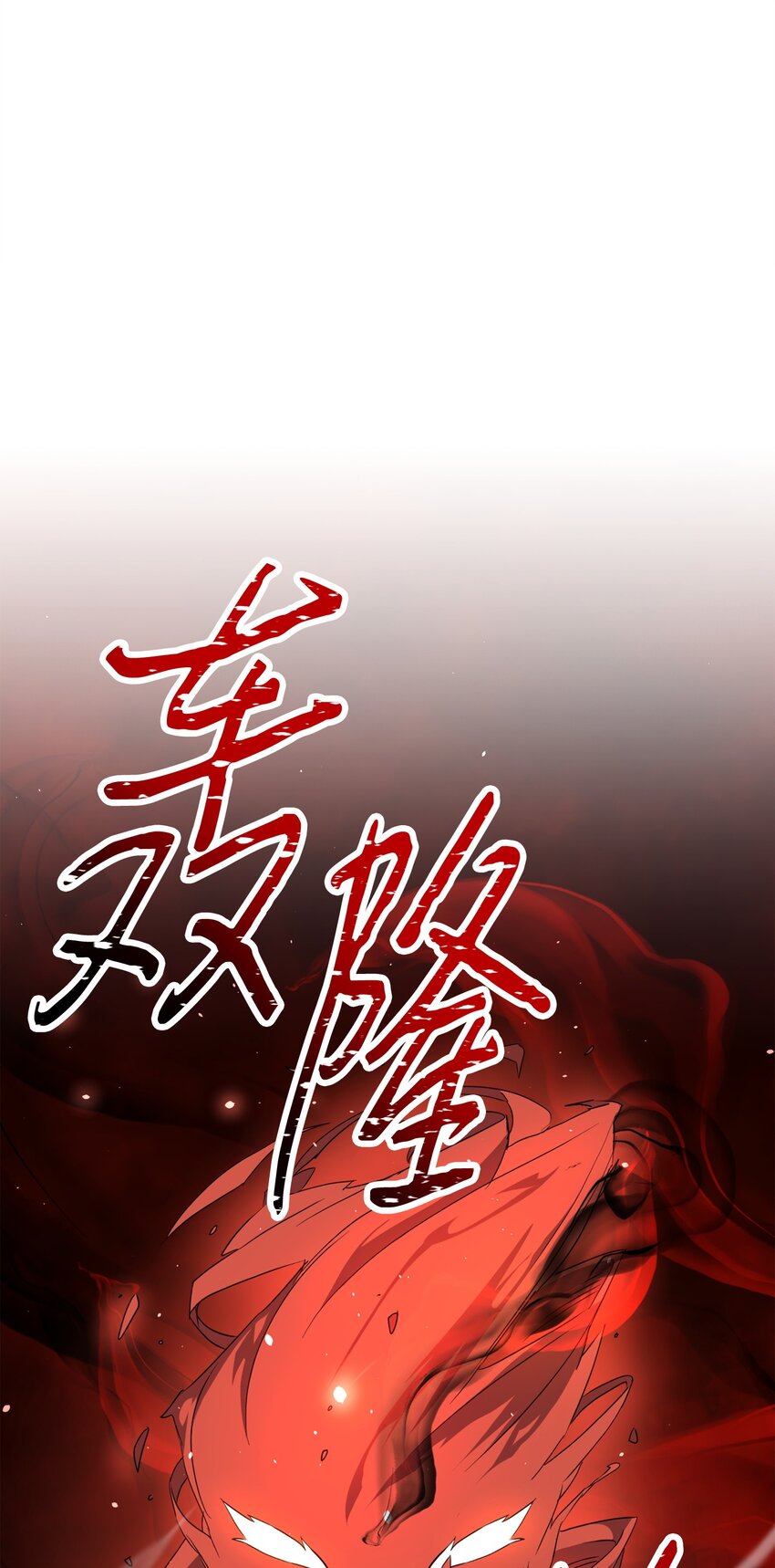 142 自导自演(1/3)-第142话