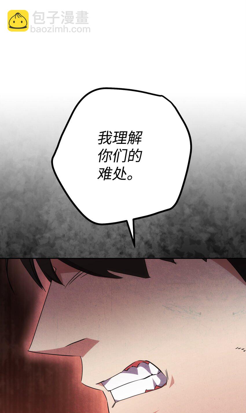 144 普通人(1/3)-第144话