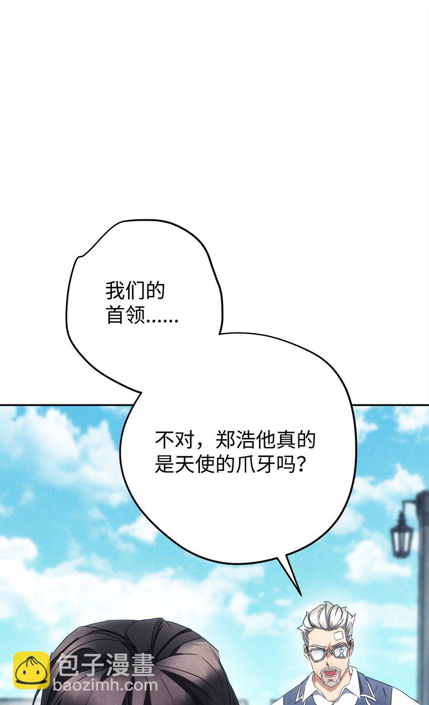 144 普通人(1/3)-第144话