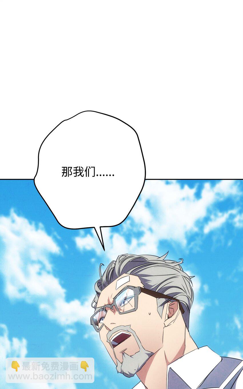 144 普通人(1/3)-第144话