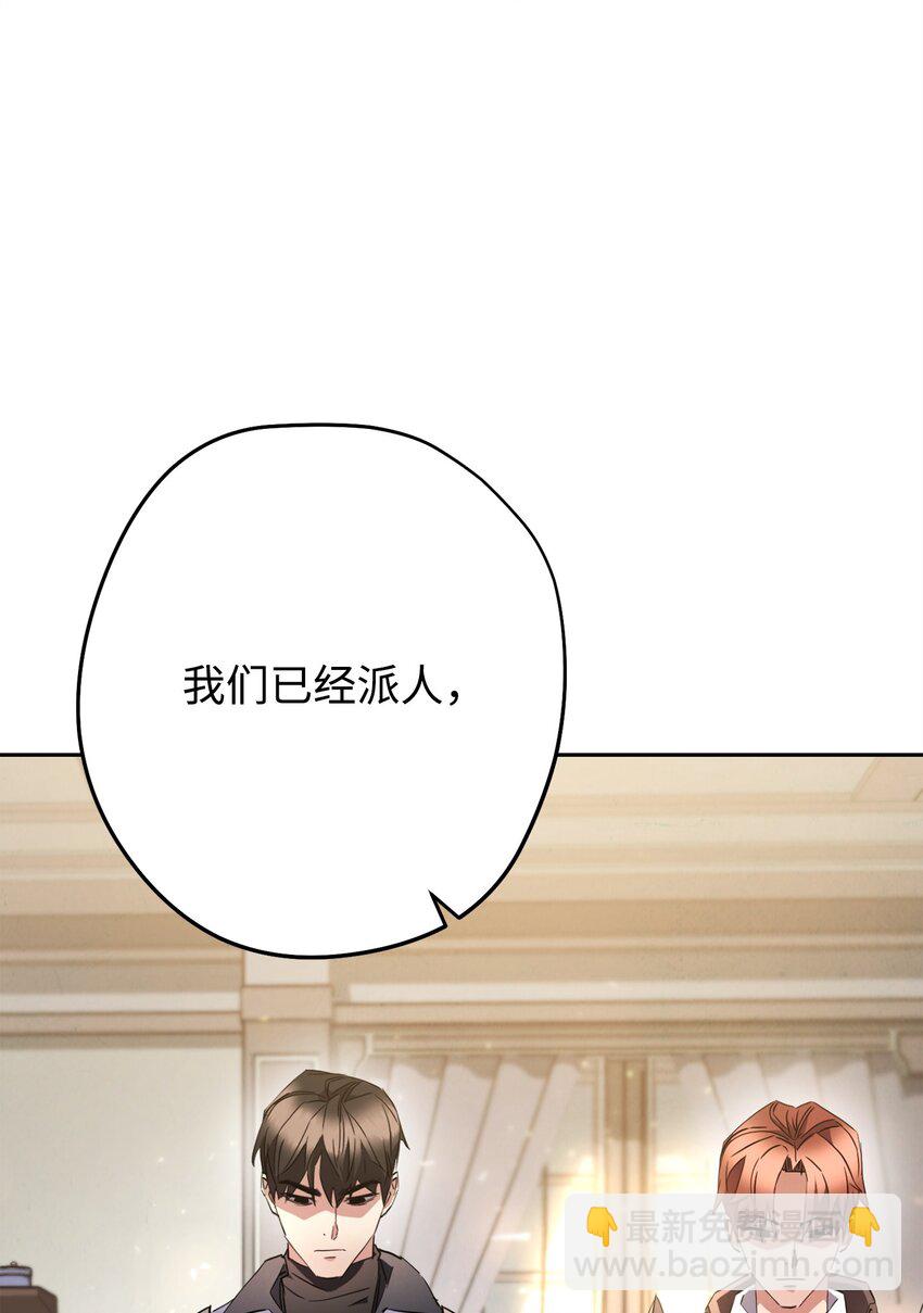 144 普通人(1/3)-第144话