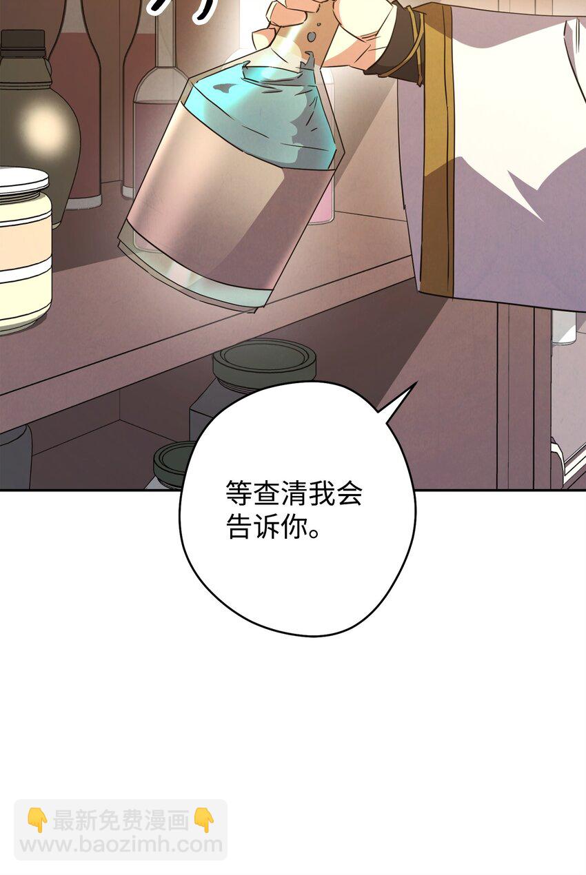144 普通人(1/3)-第144话