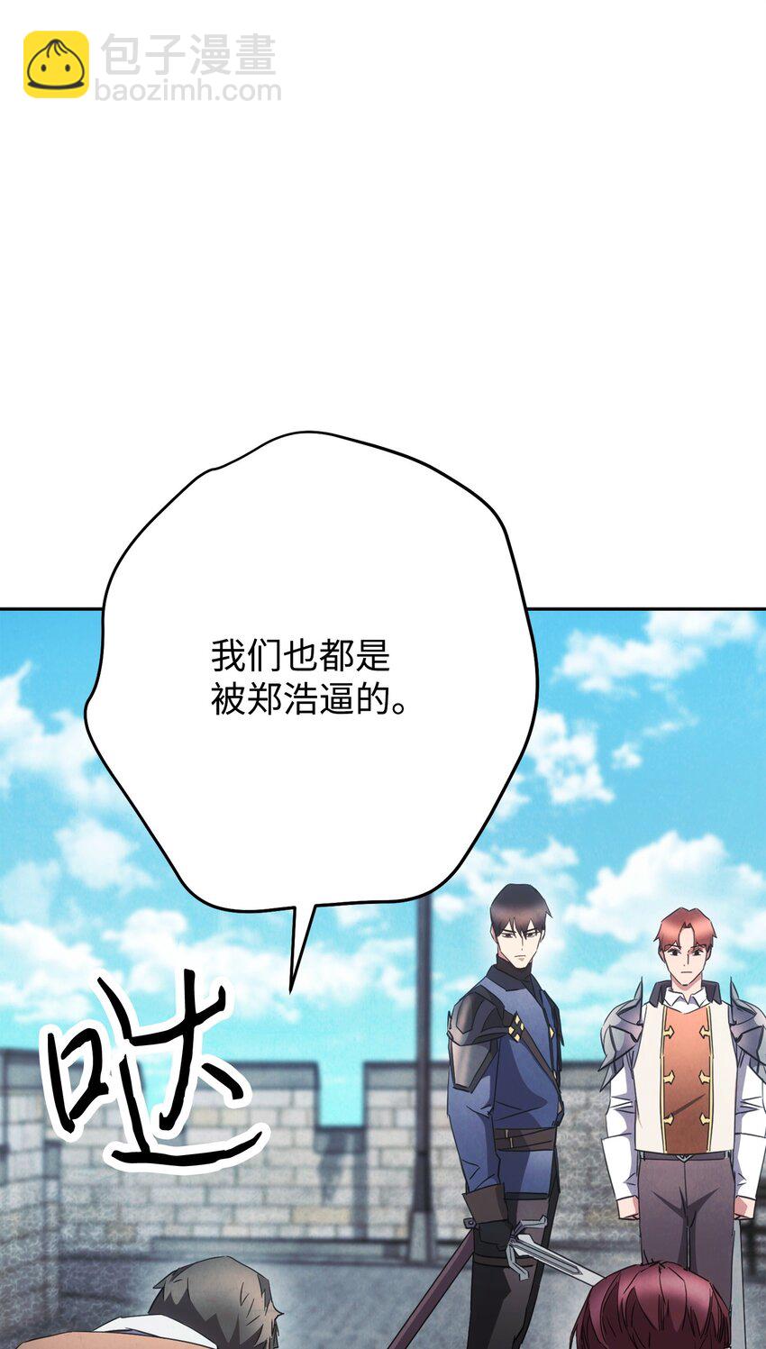 144 普通人(1/3)-第144话