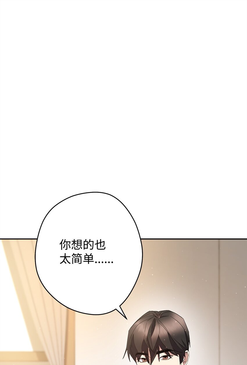 148 裂痕(1/2)-第148话