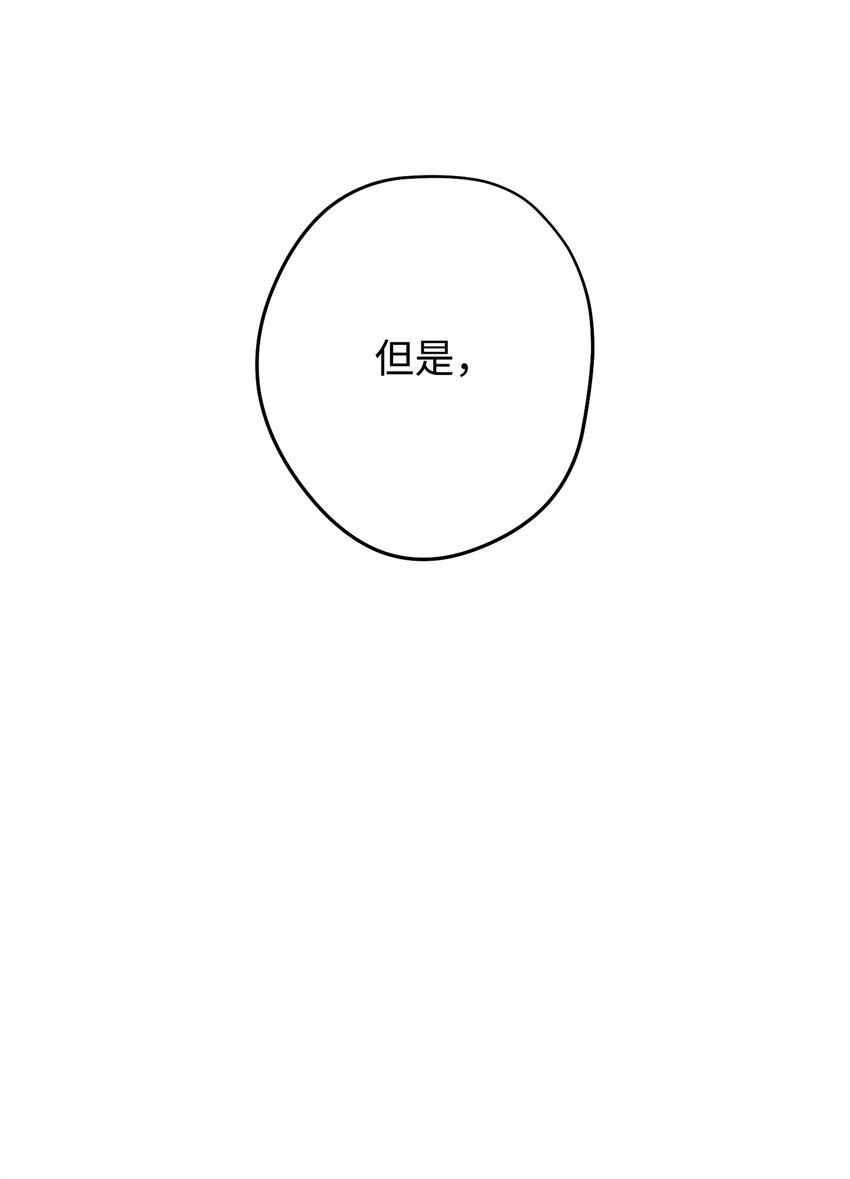 148 裂痕(1/2)-第148话