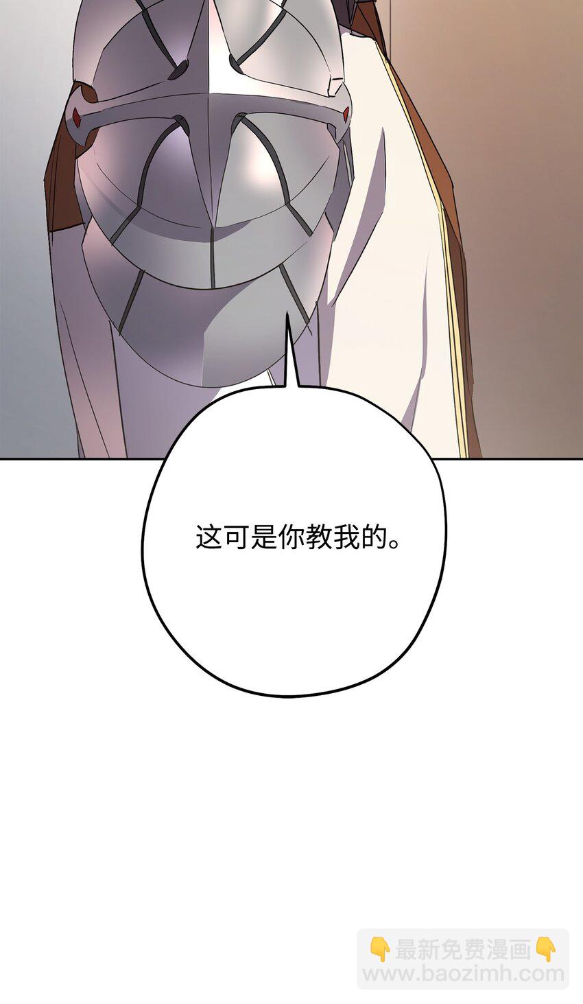 148 裂痕(1/2)-第148话