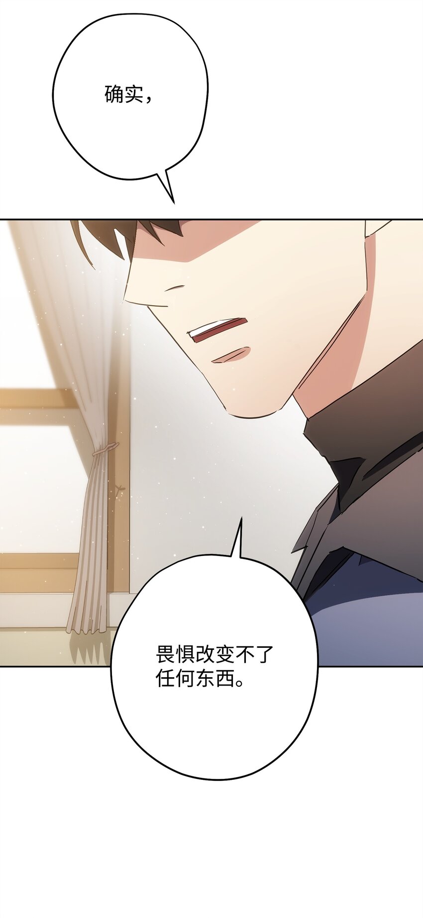 148 裂痕(1/2)-第148话