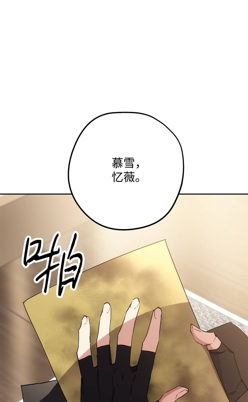 148 裂痕(1/2)-第148话