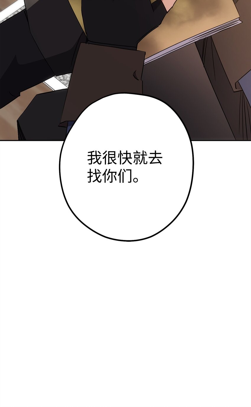 148 裂痕(1/2)-第148话