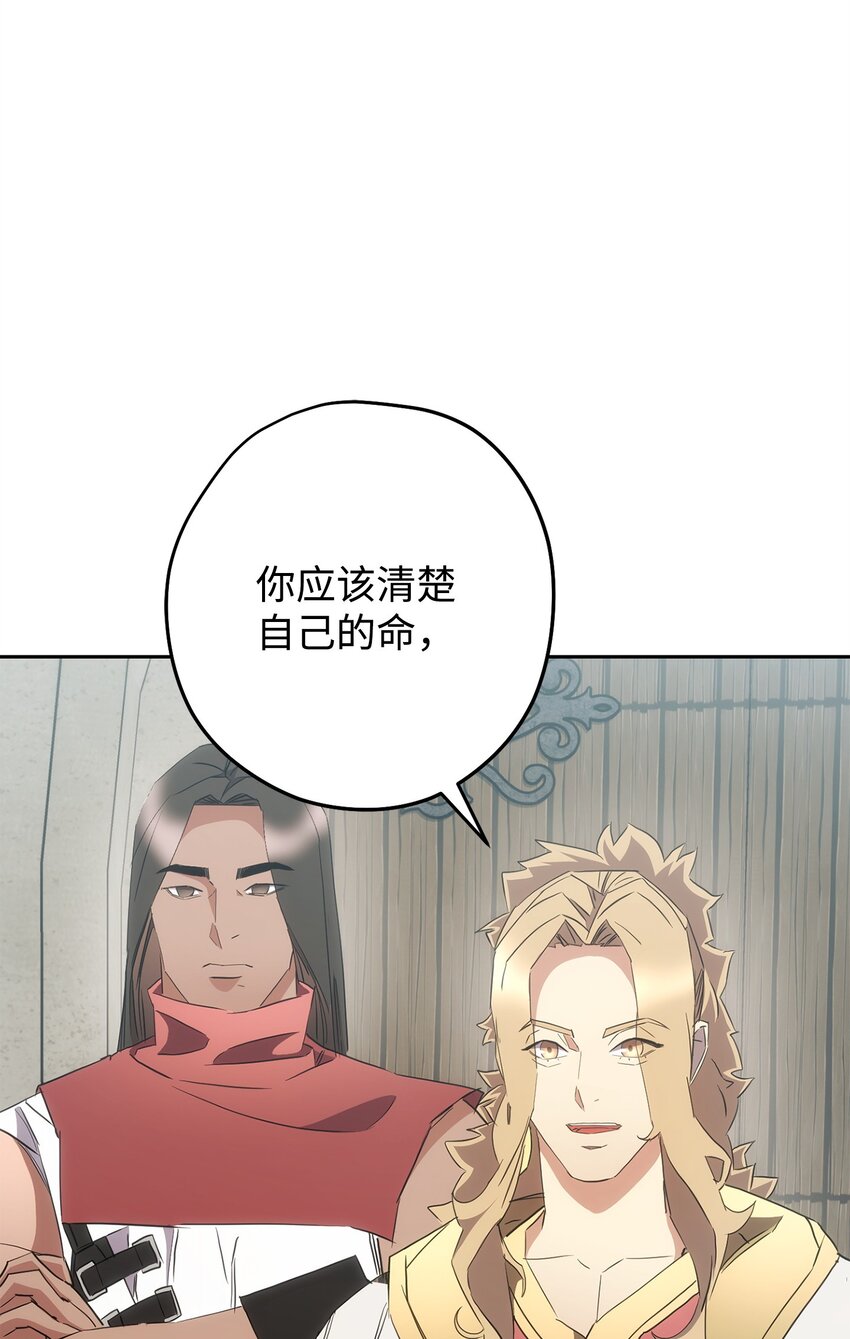 148 裂痕(1/2)-第148话