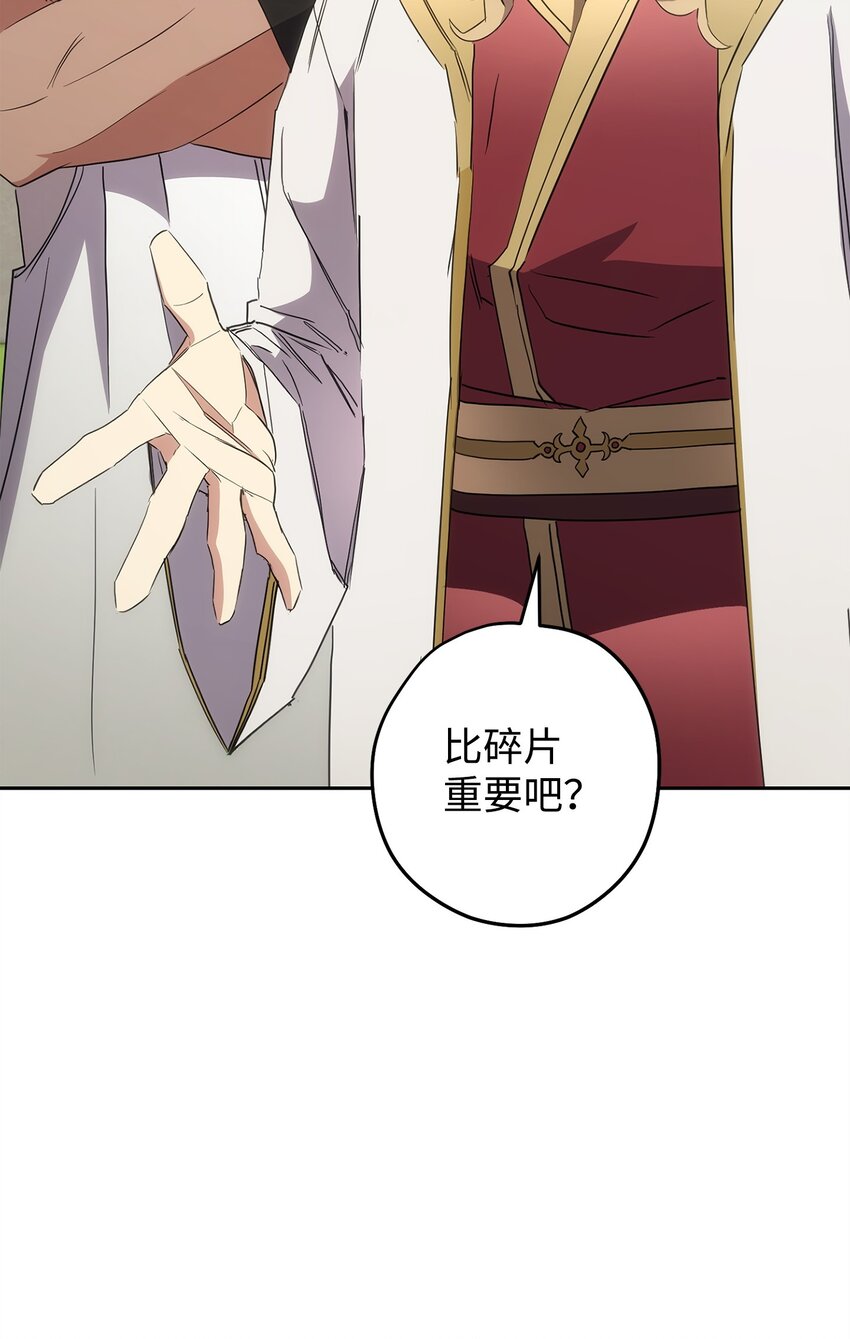 148 裂痕(1/2)-第148话