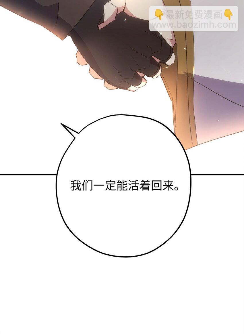 148 裂痕(1/2)-第148话