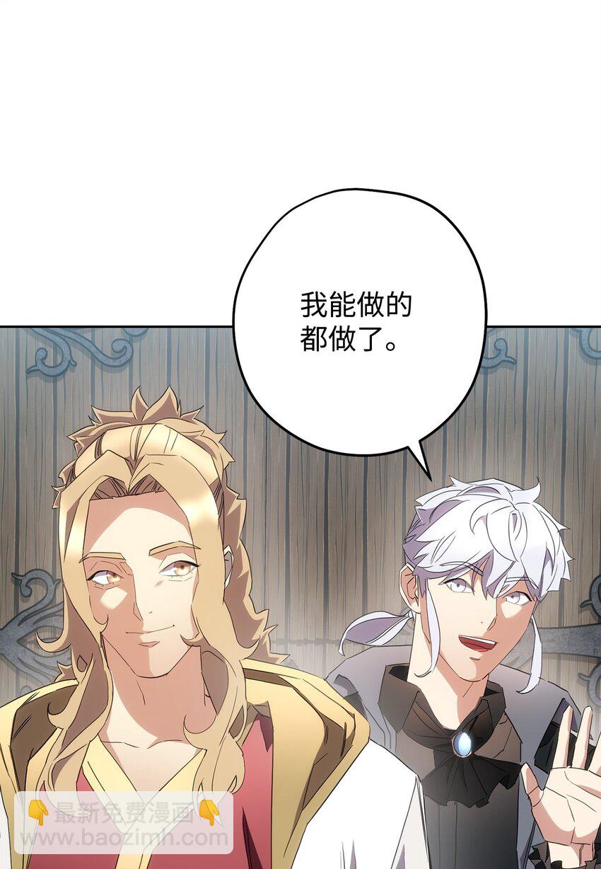 148 裂痕(1/2)-第148话