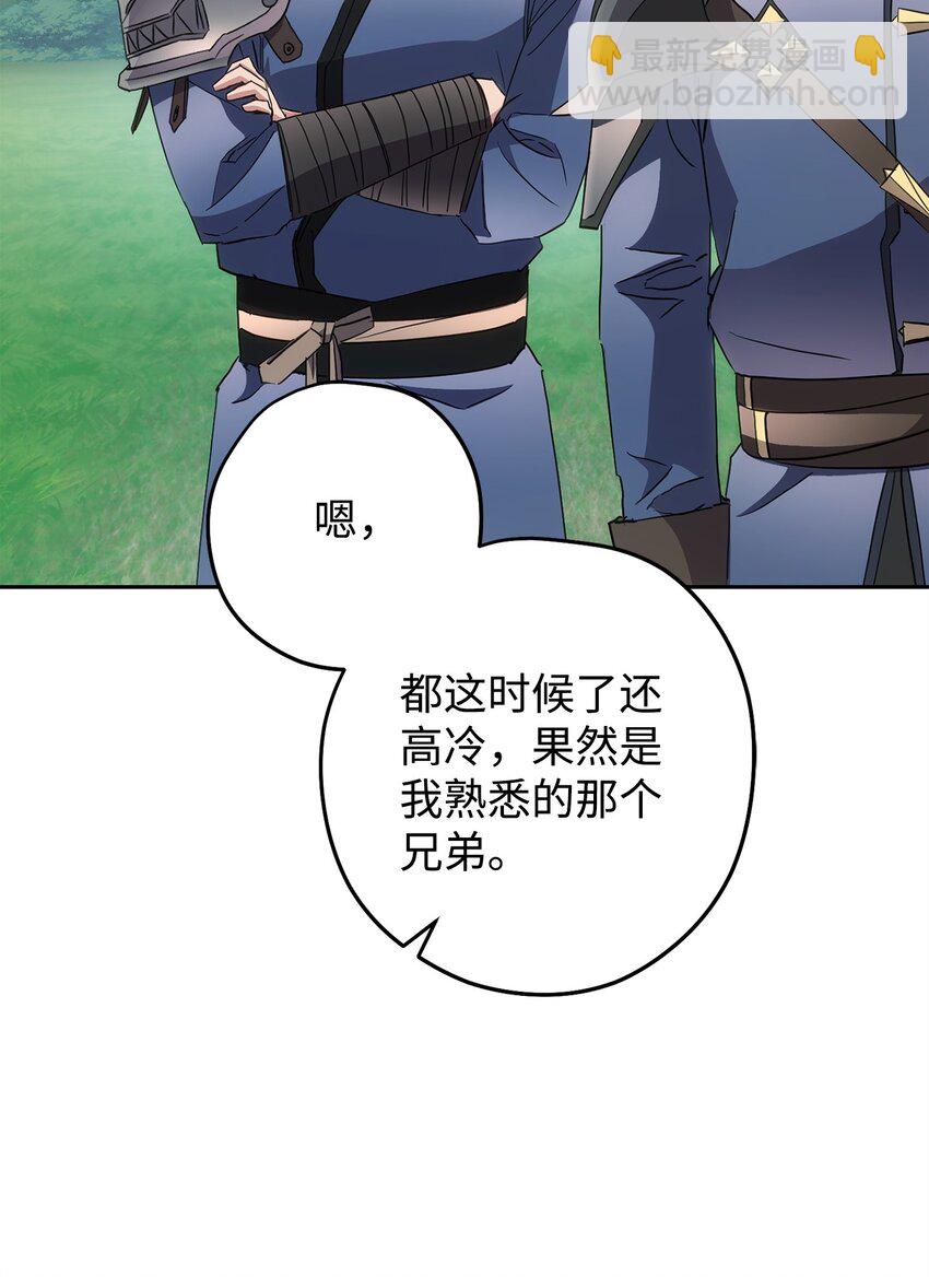 148 裂痕(1/2)-第148话