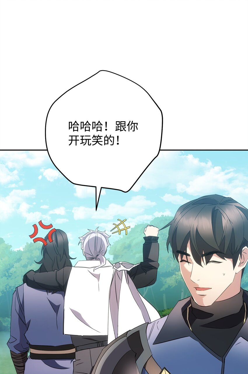 148 裂痕(1/2)-第148话