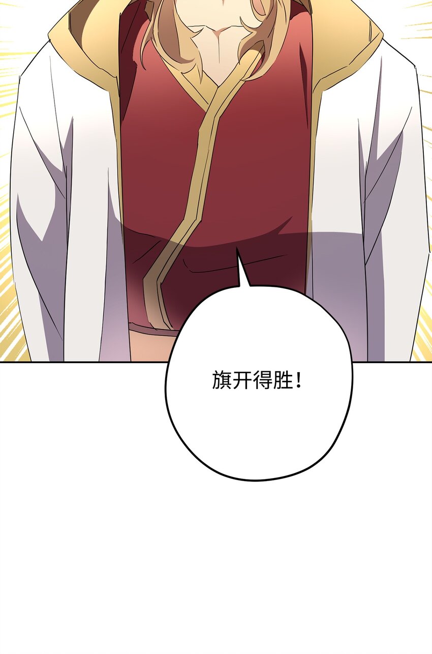 148 裂痕(1/2)-第148话