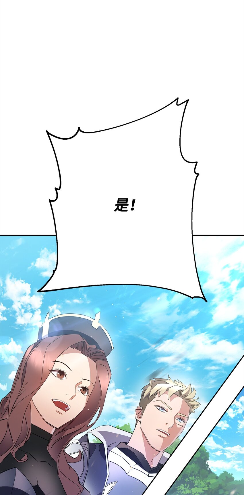 148 裂痕(1/2)-第148话