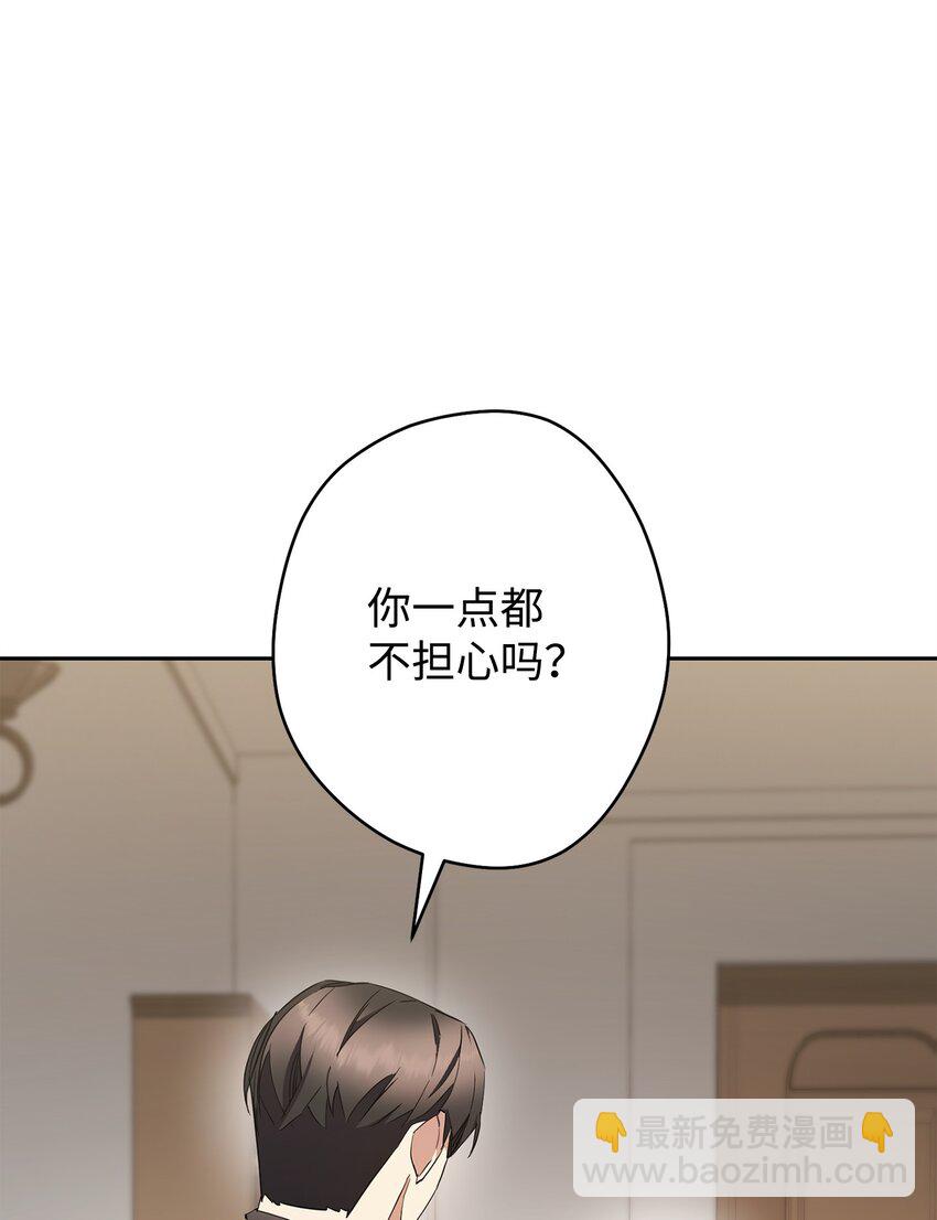 148 裂痕(1/2)-第148话