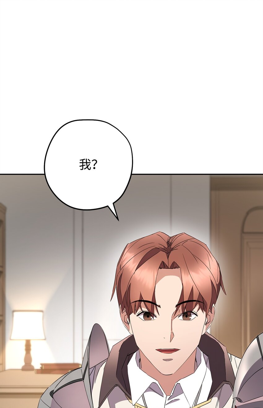148 裂痕(1/2)-第148话