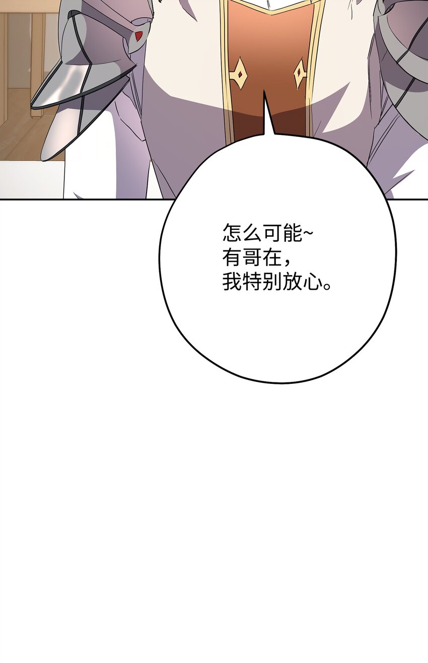 148 裂痕(1/2)-第148话